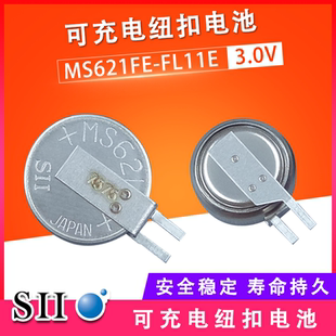 SII精工MS621FE FL11E可充電貼片3V紐扣電池適用于行車記錄儀錄像機時鐘主板記憶后備電源ML621