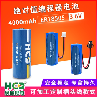 HCB昊诚ER18505锂电池3.6V适用工大科雅温控器暖面板热能表暖气表水表烟雾报警器人体静电释放仪PLC伺服电池
