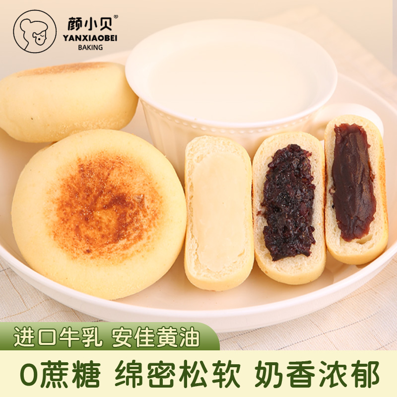 颜小贝豆乳餐包夹心面包营养健康早餐糕点心休闲小零食面包整箱