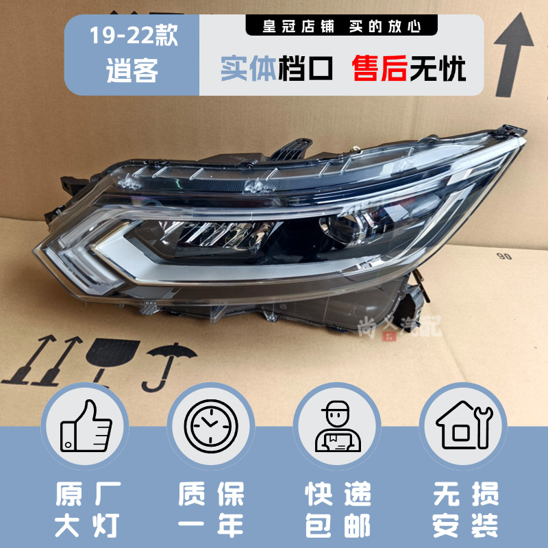 适配19-22年款日产逍客大灯大灯总成