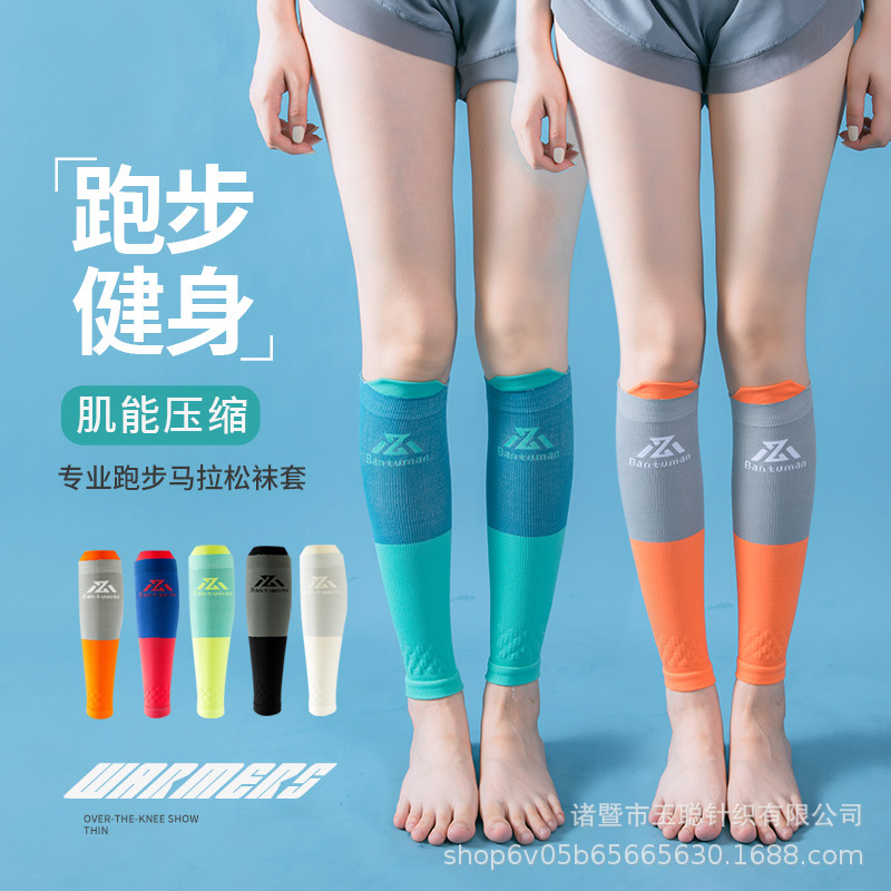 专业压力运动护腿小腿袜套男女长筒速干跑步跳绳健身压缩护膝袜子