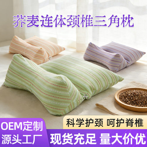 荞麦热敷枕头护颈椎助睡眠家用电加热三角连体枕睡觉用艾草枕