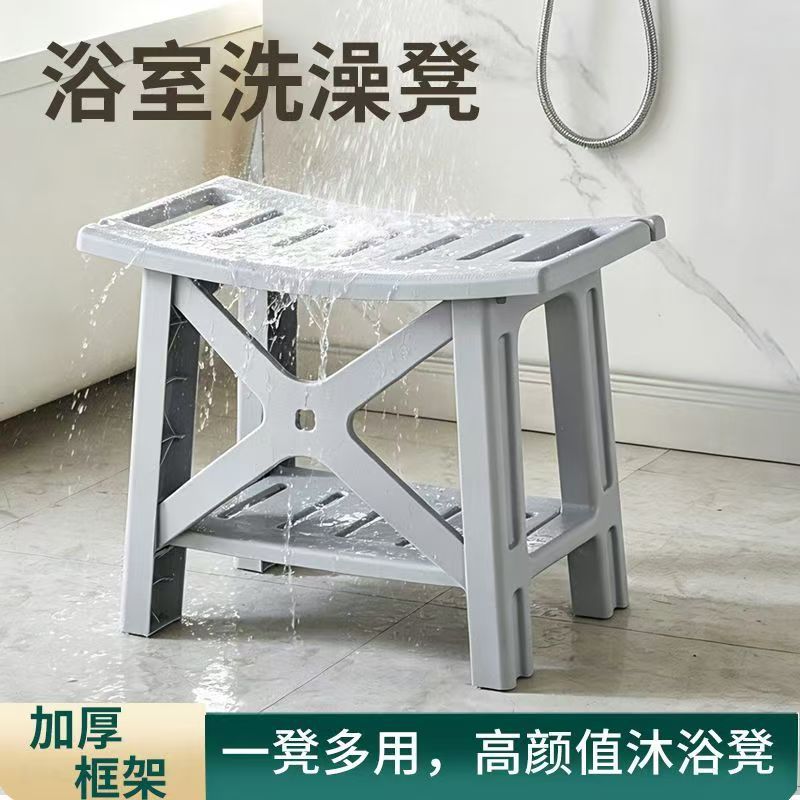 浴室洗澡凳收纳防滑矮凳老人孕妇儿童省力淋浴坐凳家用板凳换鞋凳