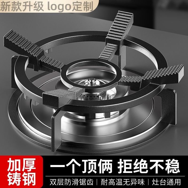 燃气灶架托煤气灶支架通用型小锅奶锅防滑架家用厨房灶台锅架