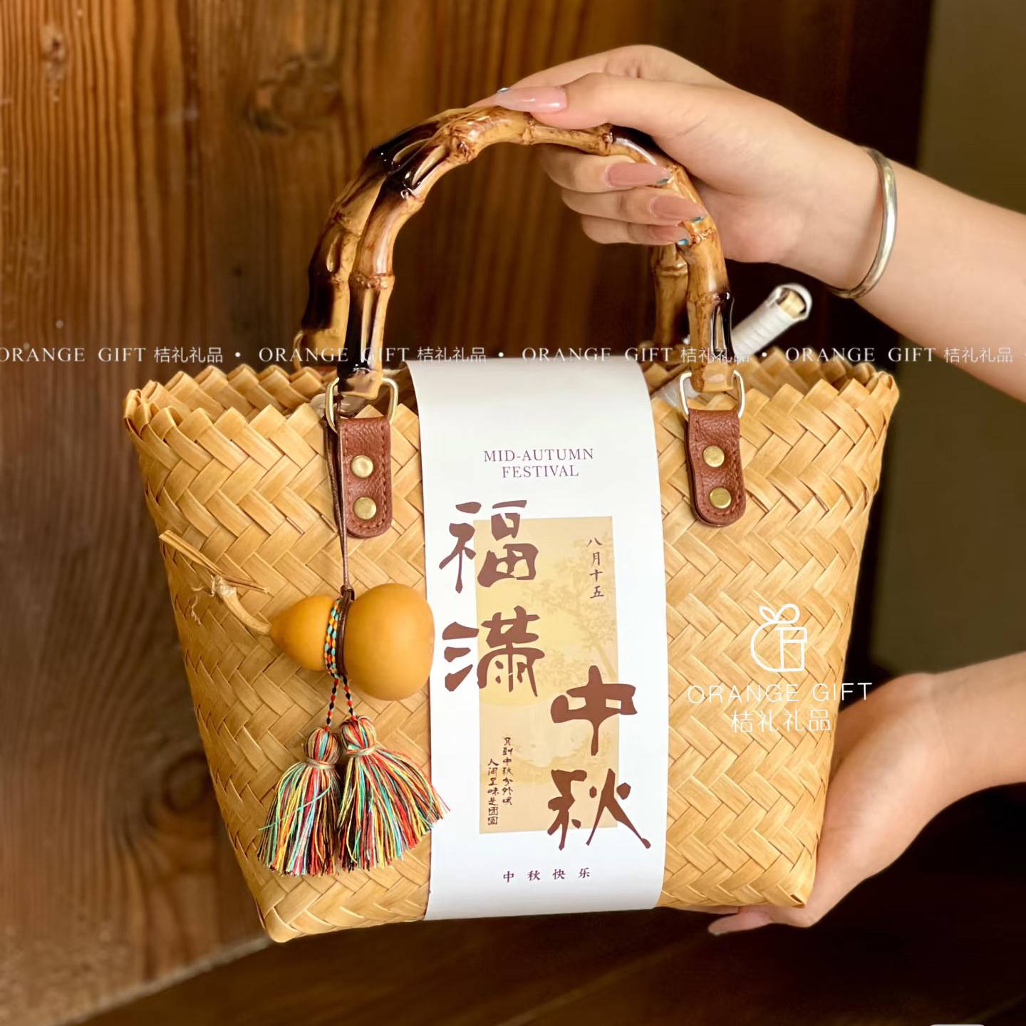 新中式中秋月饼包装伴手礼品袋乔迁满月中秋节日礼物盒编织喜事篮