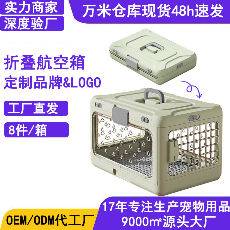 手提折叠宠物航空箱外出旅行透气便携式猫箱车载大容量猫咪托运箱