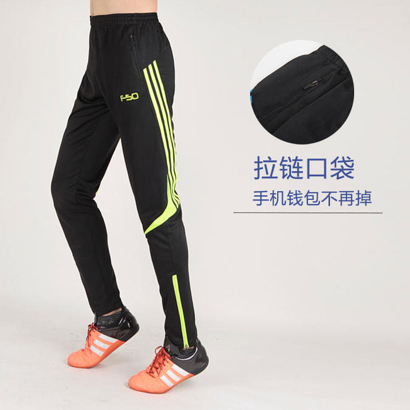 运动裤男宽松收口裤透气小脚裤春秋足球训练速干健身骑行跑步长裤