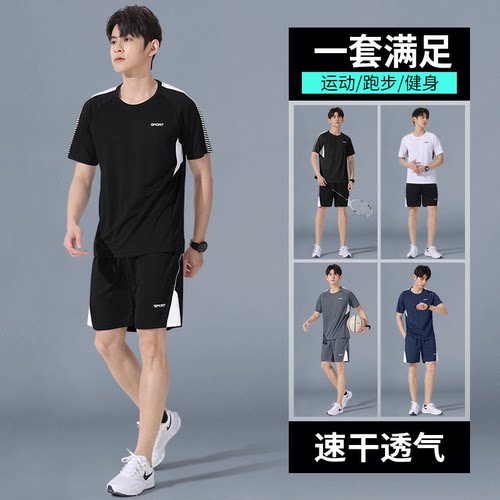 跑步运动套装男夏季冰丝健身透气宽松晨跑羽毛球训练服短袖速干衣
