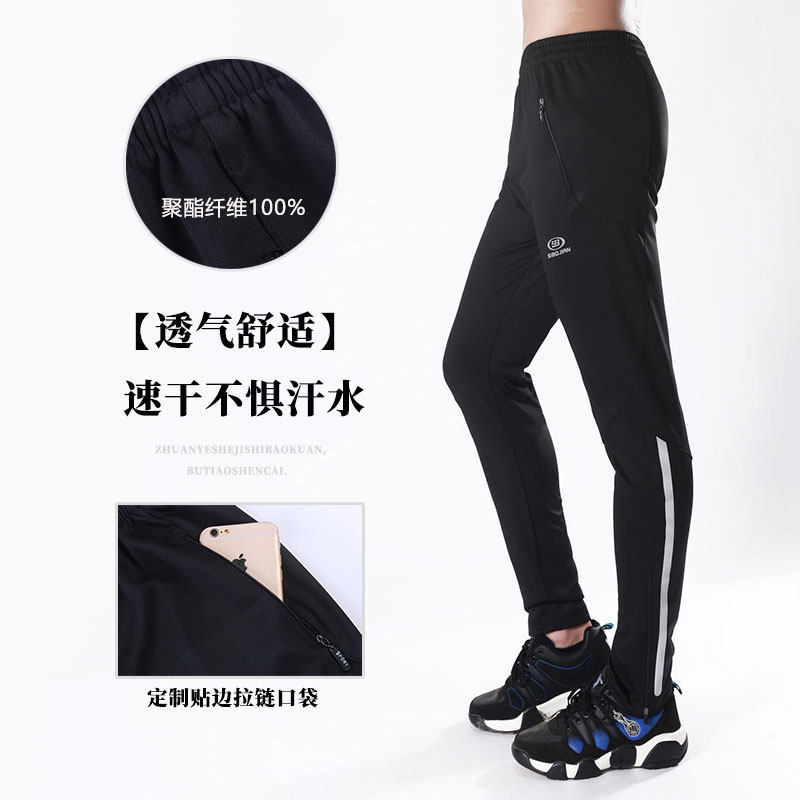 夏季薄款男士运动裤宽松速干收脚裤户外跑步健身足球骑行训练长裤