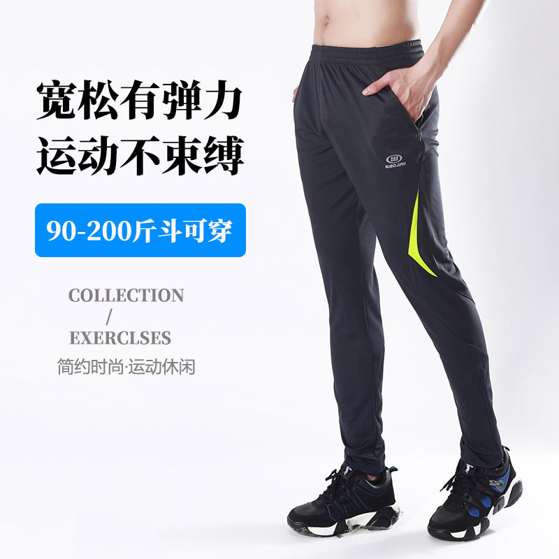 运动裤男宽松速干收脚裤篮球跑步健身足球训练裤夏季薄款休闲长裤