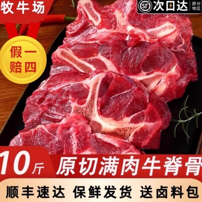 内蒙古新鲜带肉牛脊骨满肉牛脖骨