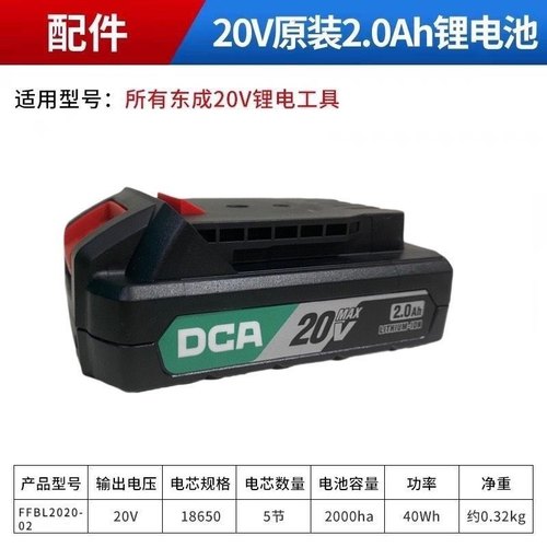 DCA2055T充电式无刷起子棘轮夹头电钻东成充电手电钻dca手电钻