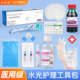医用居家滚针水光护理包械字号全套装 微针消毒材料操作工具包家用