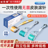 滾針械字號醫(yī)用面部水光精華導(dǎo)入