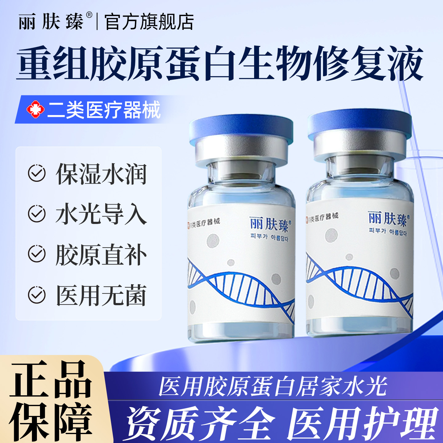 水光原液医美用滚针敷料