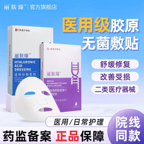 医美水光微针术后修复快速舒缓