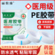 医用pe胶布带卷压敏透明气防水可手撕过敏干裂贴纱布固定贴