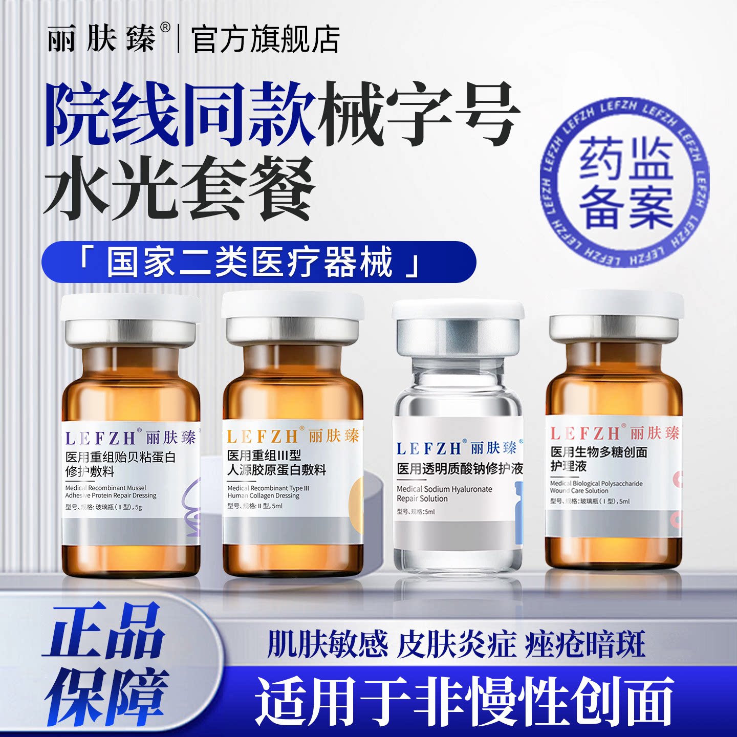医用重组胶原蛋白敷料居家滚针