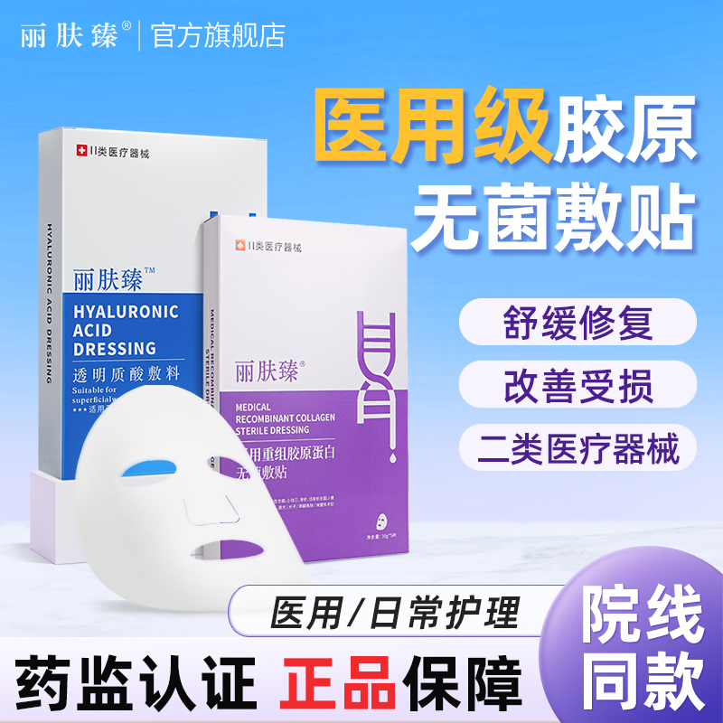 医美水光微针术后修复快速舒缓