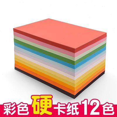 书昶彩色卡纸硬卡纸A4打印复印纸160g封面纸办公用纸儿童学生手工