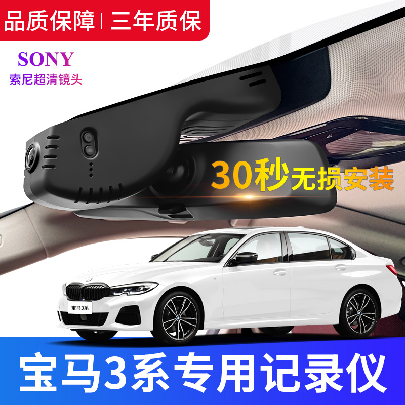 新品宝马3系行车记录仪专用原厂免走线超高清夜视宝马三系325i330