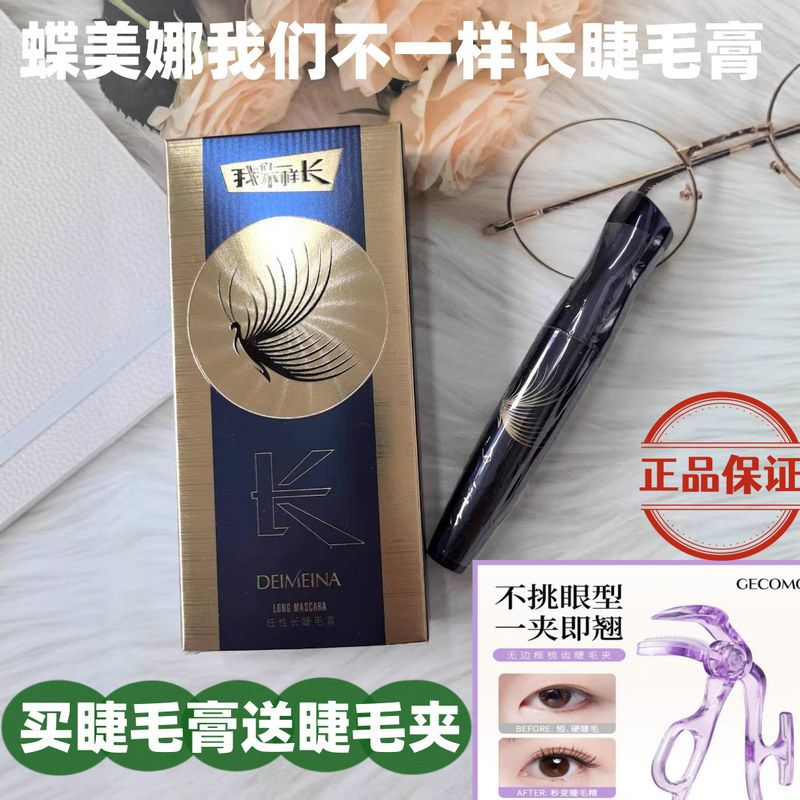 正品卷批发任性117不纤长蝶美娜