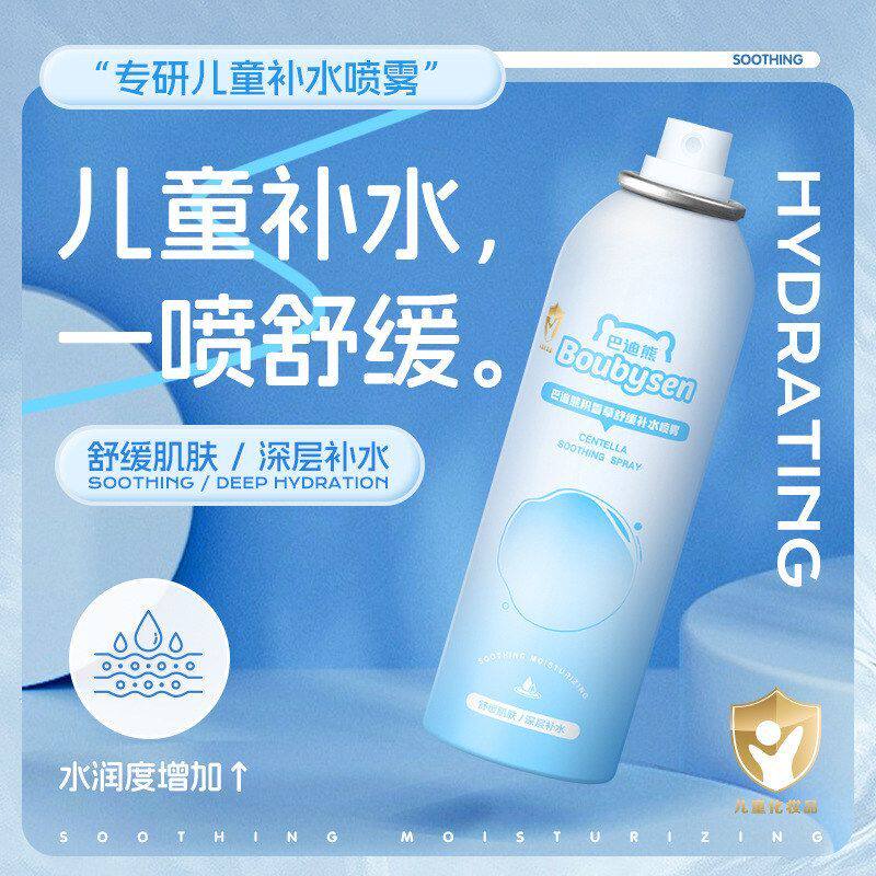 正品爽肤水喷雾护肤品补水夏季