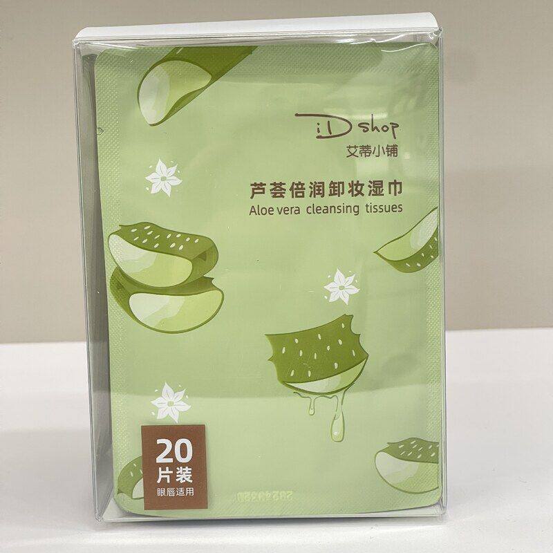实体店同款艾蒂小铺片装芦荟面部20倍润卸妆眉眼唇卸妆独立湿巾包