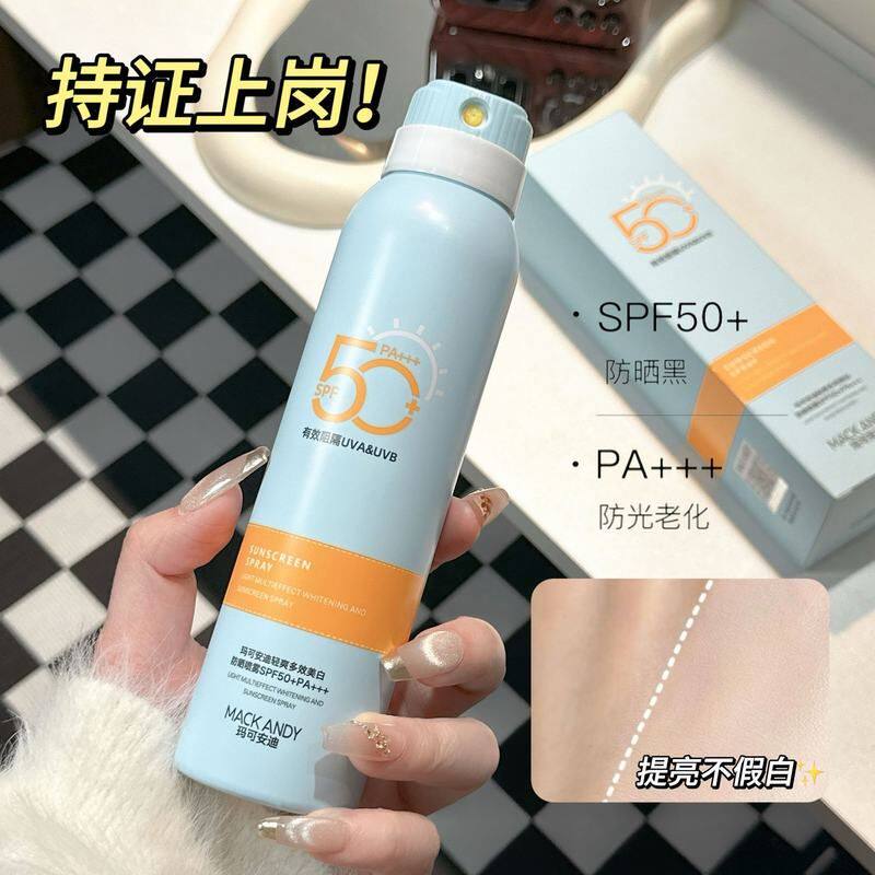 正品防水多效防晒喷雾学生隔离户外美白玛可安迪军训防紫外线防汗