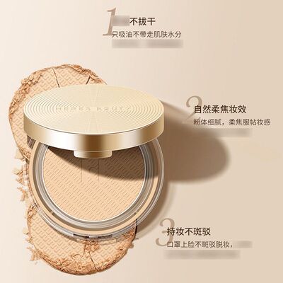正品赫瑞丝羽柔蜜粉饼  柔焦雾面持妆定妆补妆轻透