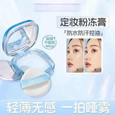 正品定妆不轻透妆玫苏光持膏无粉感哑清爽