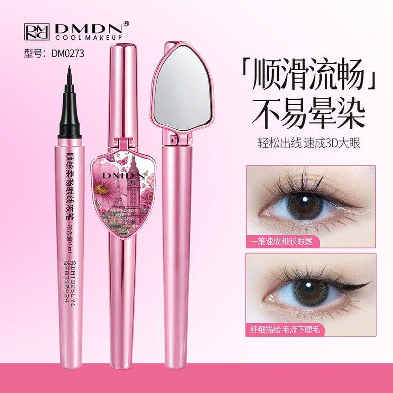 正品滑DMDN眼线液眼线液顺绘柔畅