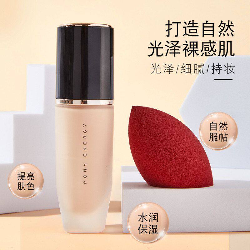 正品瑕显哑光无瑕粉底液提亮雾面遮水润沁水ENERGY肤色保湿 PQNY