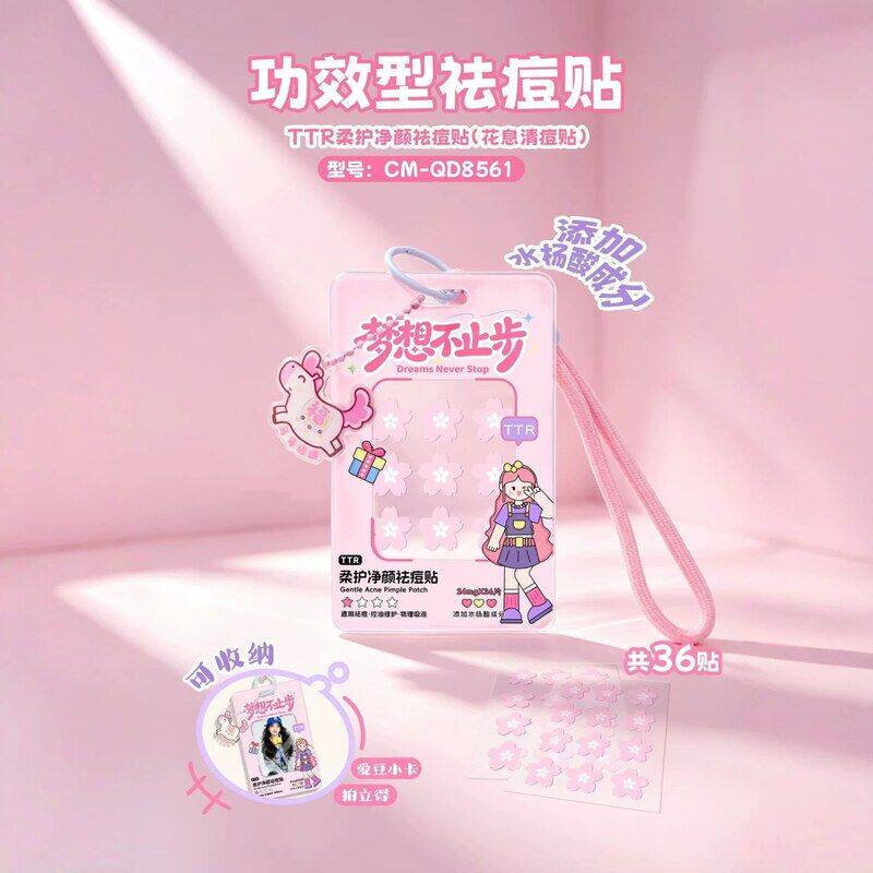 正品透明形状TTR星星柔护净贴爆款痘痘贴现货贴颜祛痘贴彩色祛痘3