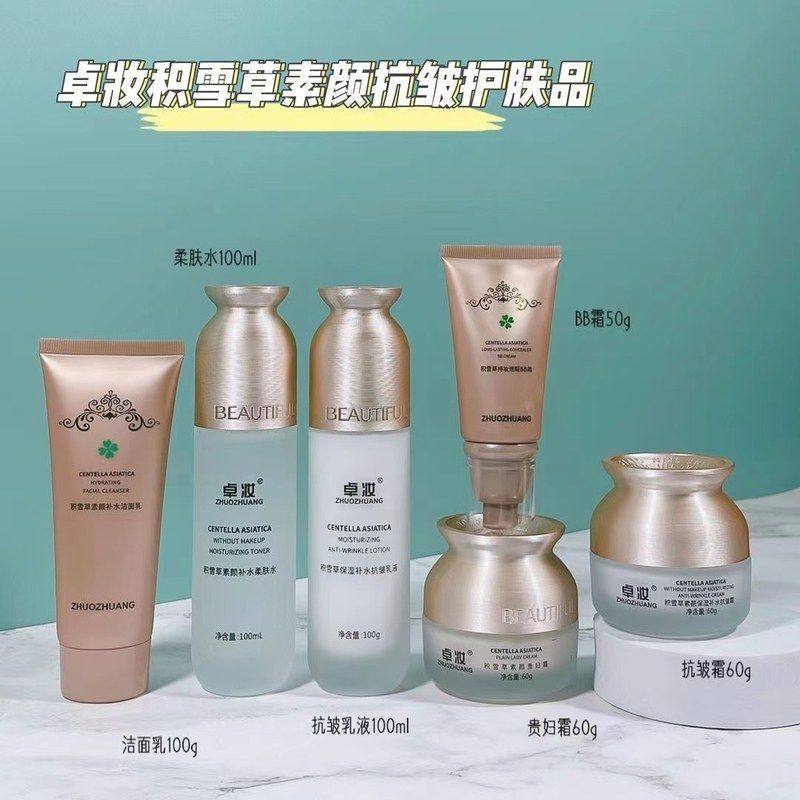 正品护肤品湿卓妆BB水乳霜男女学生面部补水保提亮积雪草洁面清洁,美容护肤/美体/精油,面部护理套装,淘宝优惠券,粉丝福利购,淘宝优惠卷