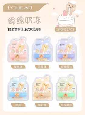 正品滋润蕾琪E544补水护唇膏干裂卡通女士润唇膏批发防男士儿童