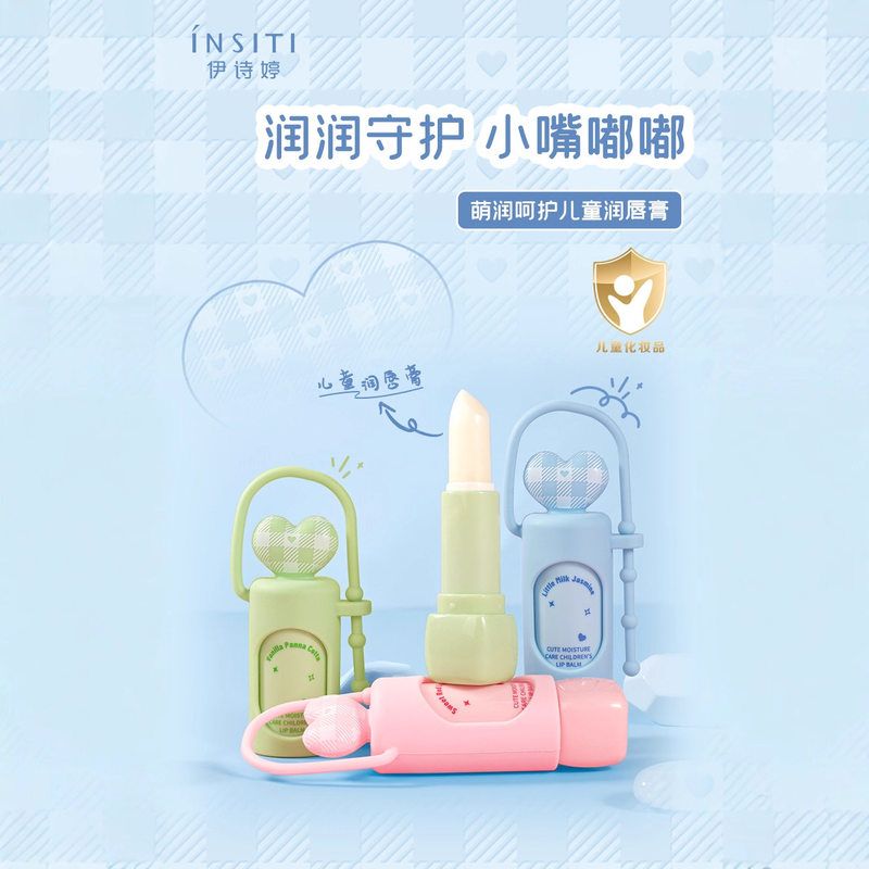 正品护唇1835萌润呵护儿童润唇膏秋冬耐干裂男女保湿滋润