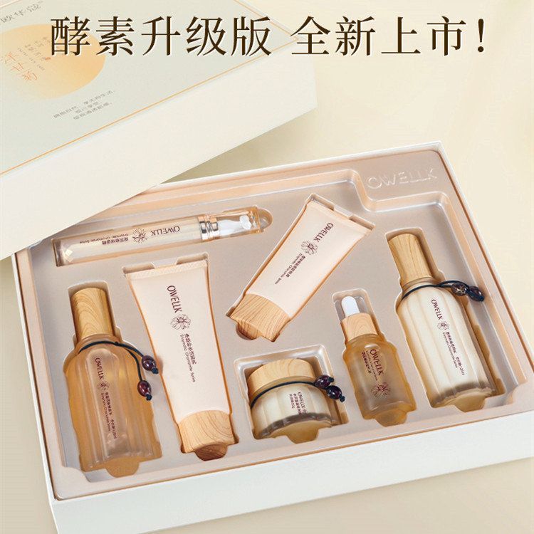 正品七件实体店套装补水保湿厂家美容院线下护肤礼盒化妆品洋甘菊