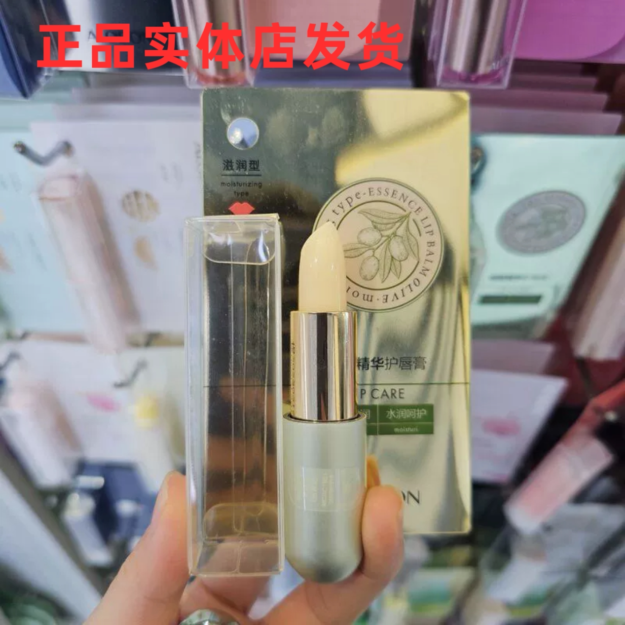 ALOBON雅邦橄榄精华护唇膏女士