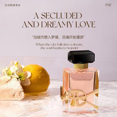 正品留香香水茉莉薰衣草平价暗夜