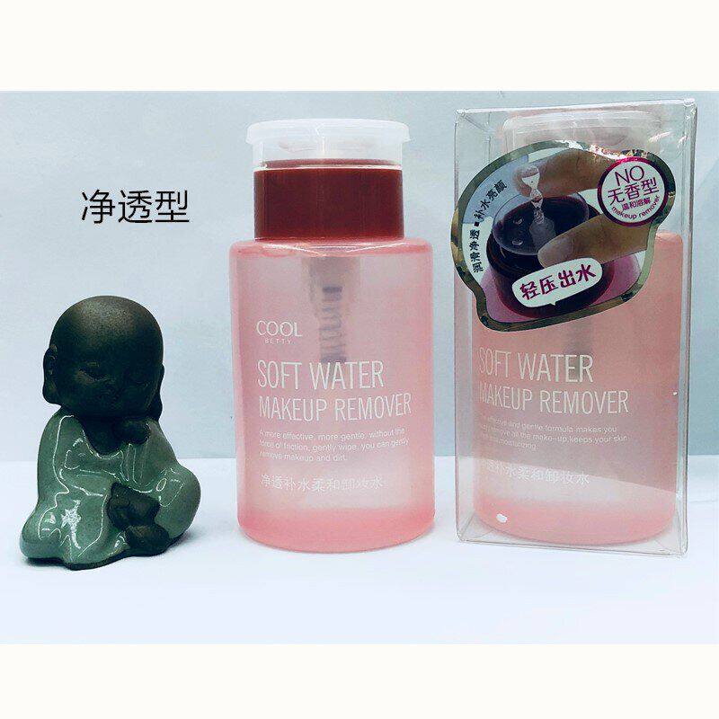 正品透美人净卸妆油1128脸部眼部
