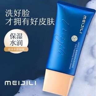 正品水润正品合一毛孔洗面奶洁面乳洗卸泡沫保湿卸妆深层丽清洁美