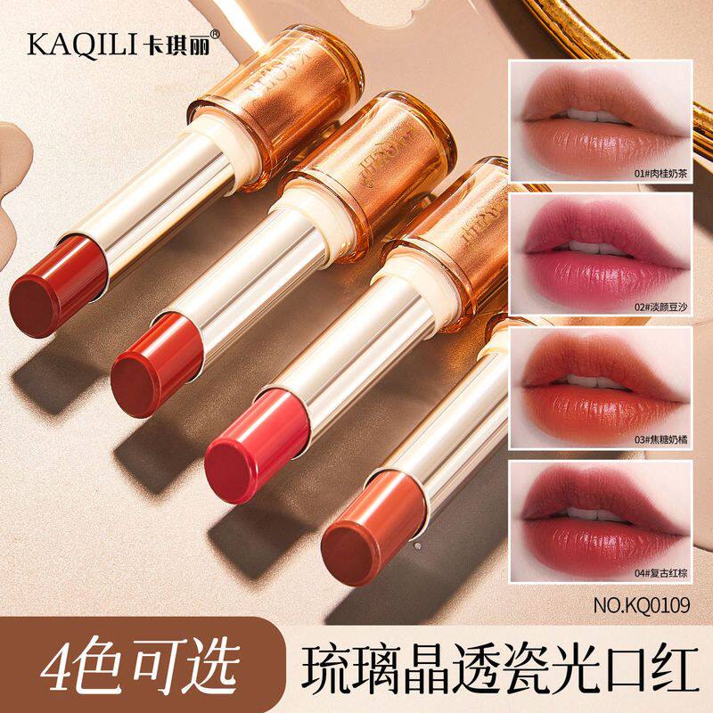 正品裸色晶透瓷光显色口红口红保湿卡琪丽琉璃饱和水润丝绒纯欲显