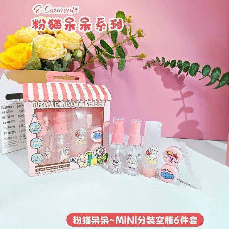 正品件套卡盟粉旅行套装mini呆呆