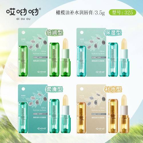 正品润唇膏橄榄油女批发呦防裂