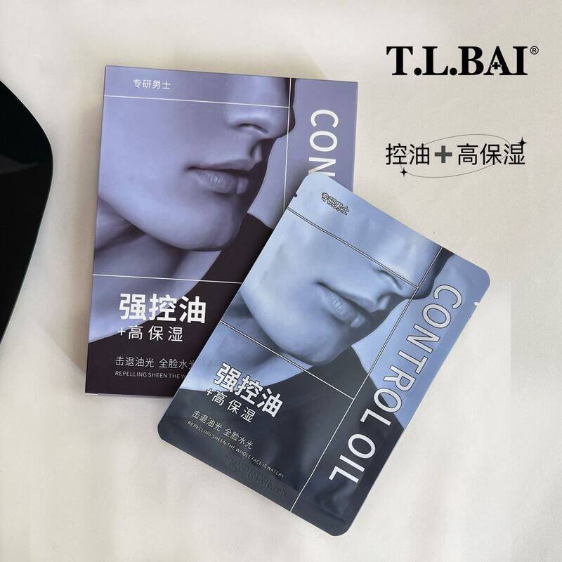 正品深层保湿控油补水TL清爽BAT