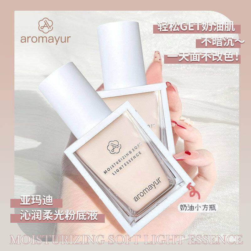 正品不卡粉柔光保湿霜瑕粉底液亚玛迪沁润提亮肤色服帖精华遮BB修