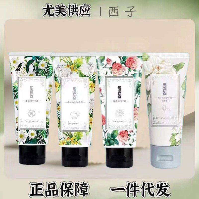 正品出水正品爆保湿油栀子花香玫瑰水珠批白茶60g雏菊XEZ护手霜HI,美容护肤/美体/精油,护手霜,淘宝优惠券,粉丝福利购,淘宝优惠卷