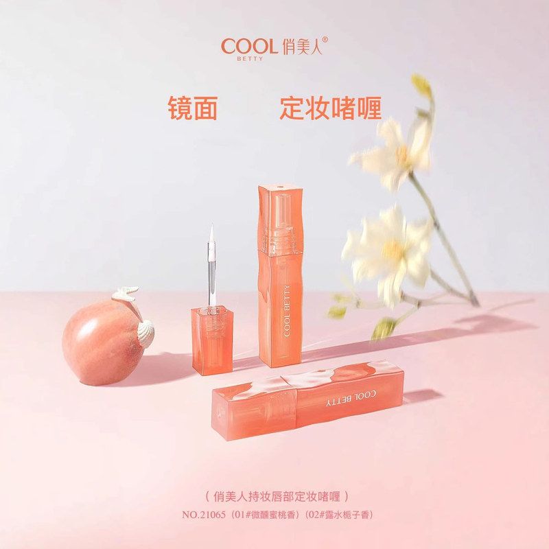 正品妆美人持嘟嘟俏啫喱唇滋润