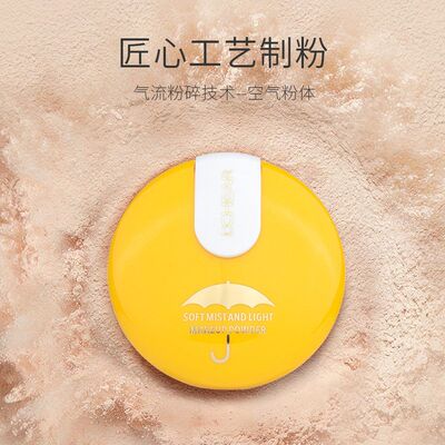 正品蕾琪粉饼柔雾轻颜清透干湿控油防水防汗不卡粉不脱妆遮瑕定妆